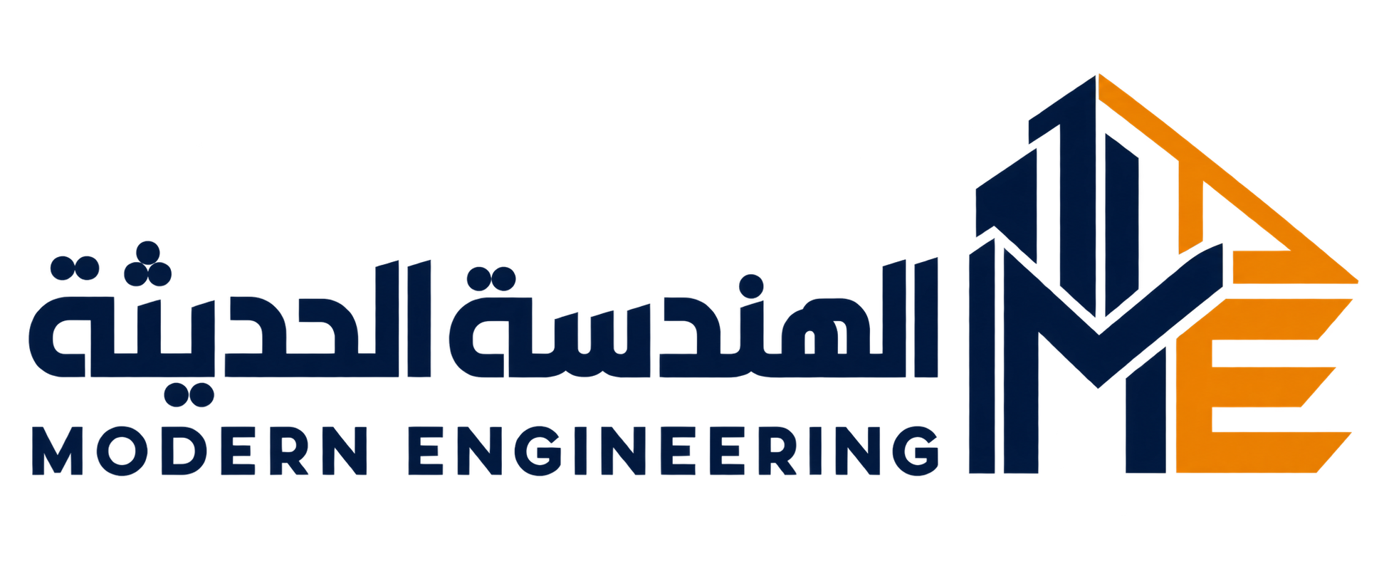 الهندسة الحديثة | Modern Engineering